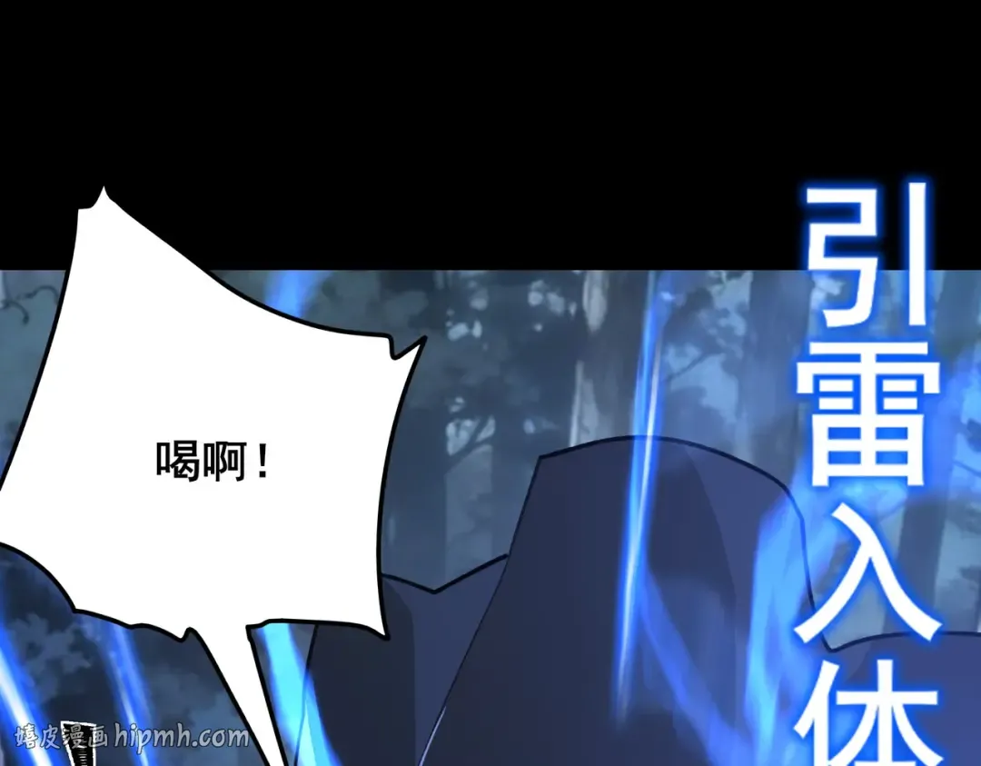 第68话：气机，福祸相依 第200页