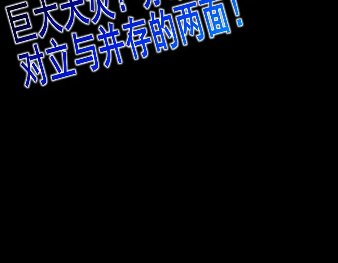第68话：气机，福祸相依 第209页