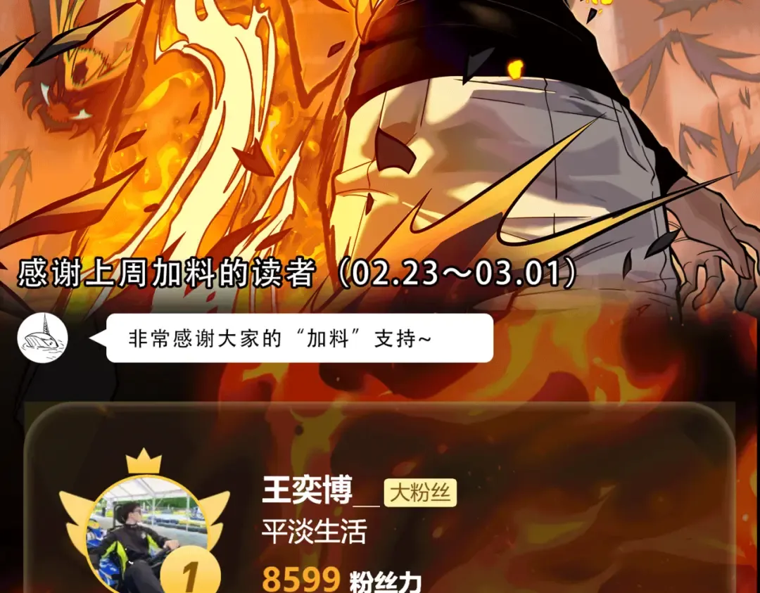 第68话：气机，福祸相依 第213页