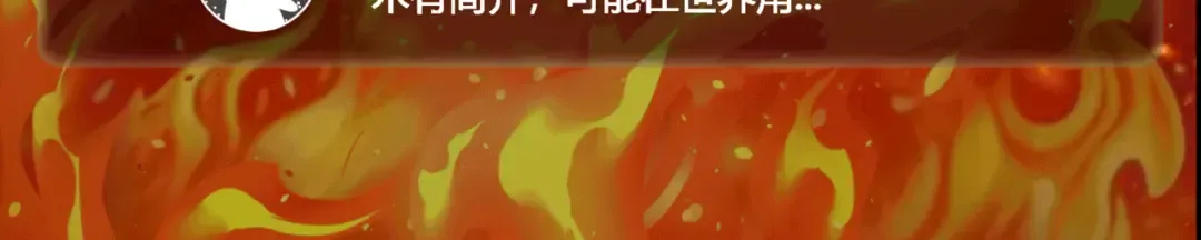 第68话：气机，福祸相依 第216页
