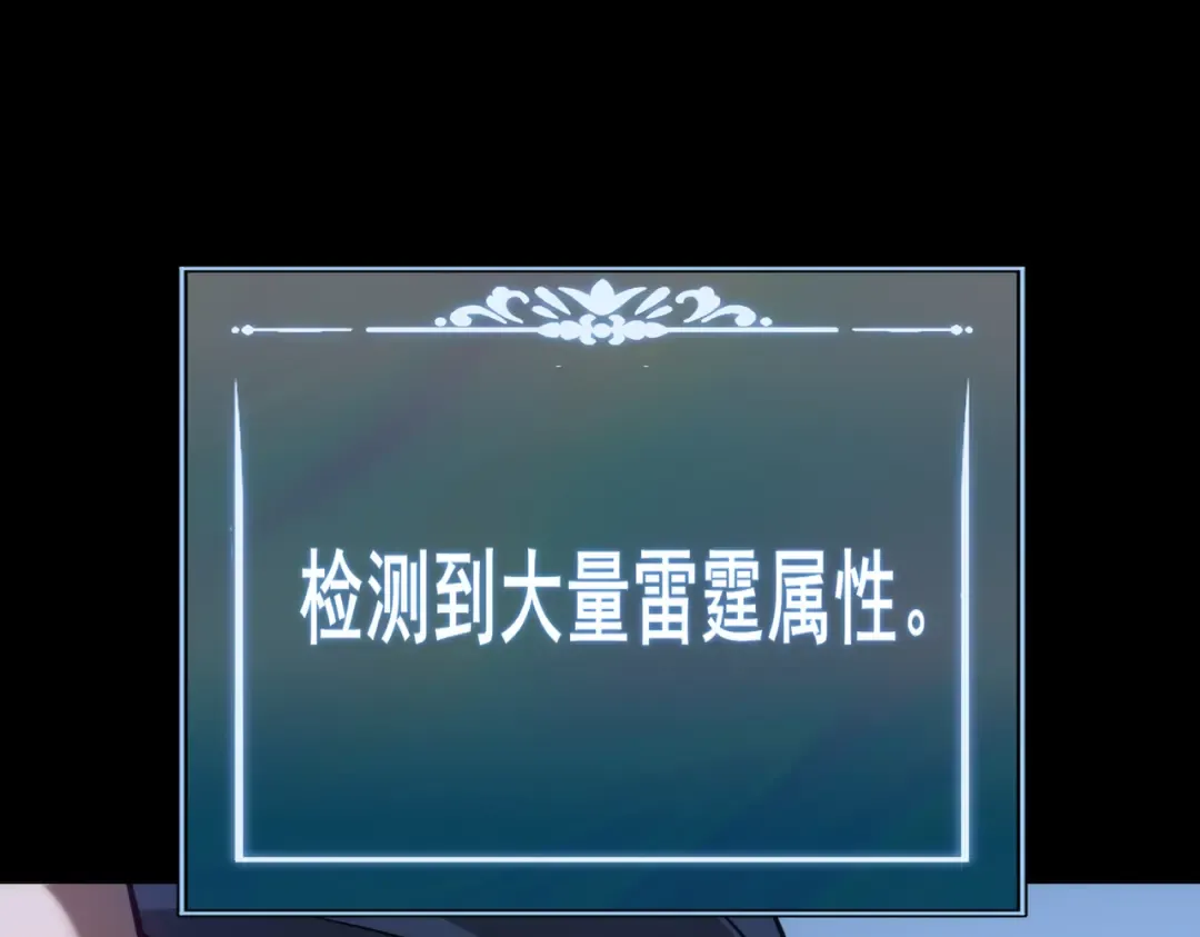 第69话：王座，万中无一 第13页