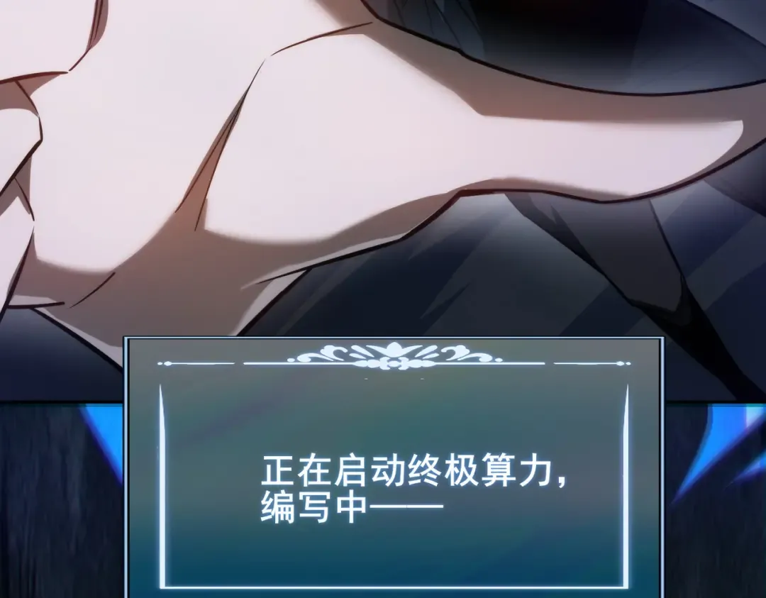 第69话：王座，万中无一 第15页