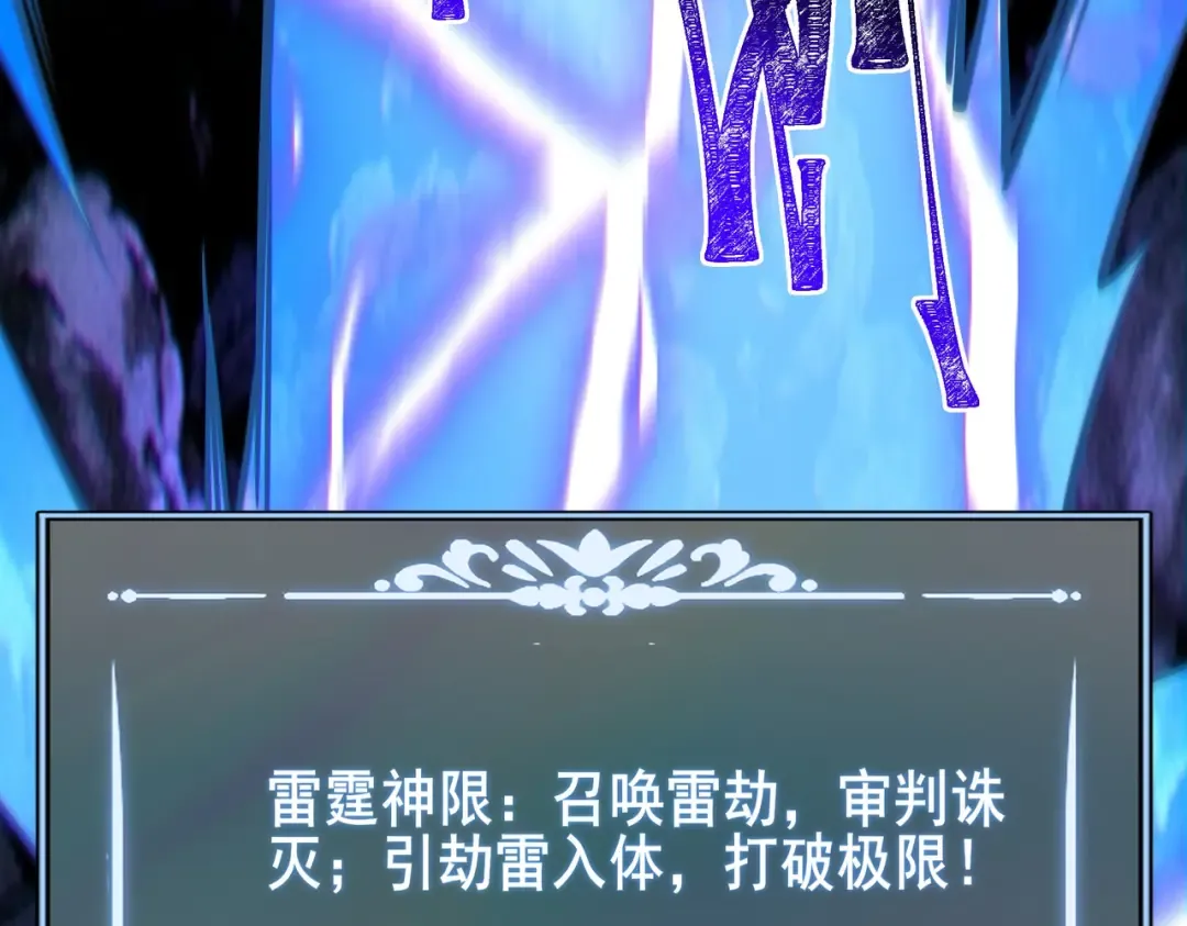 第69话：王座，万中无一 第20页