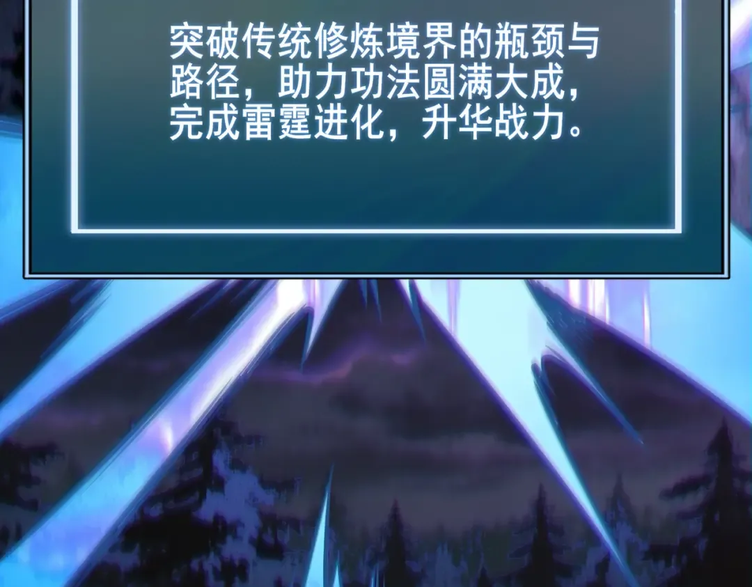 第69话：王座，万中无一 第21页