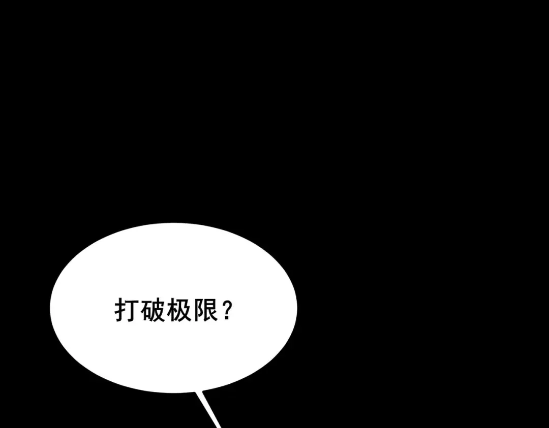 第69话：王座，万中无一 第23页