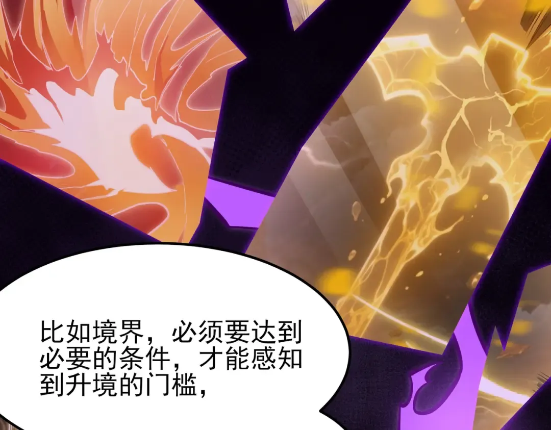 第69话：王座，万中无一 第27页