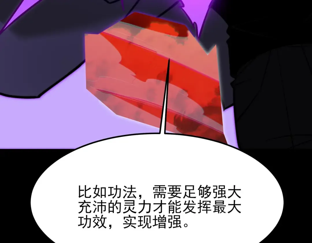 第69话：王座，万中无一 第30页