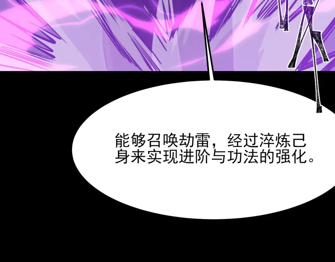 第69话：王座，万中无一 第37页