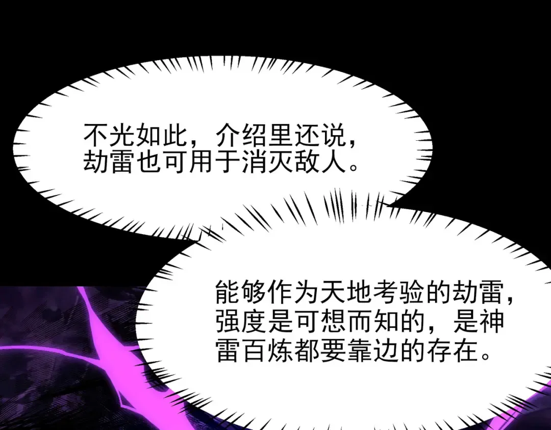 第69话：王座，万中无一 第39页