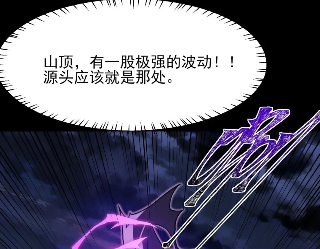 第69话：王座，万中无一 第46页