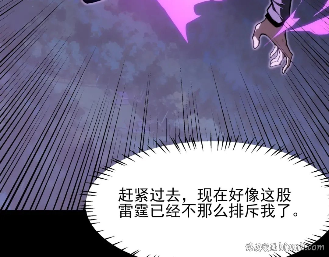 第69话：王座，万中无一 第48页