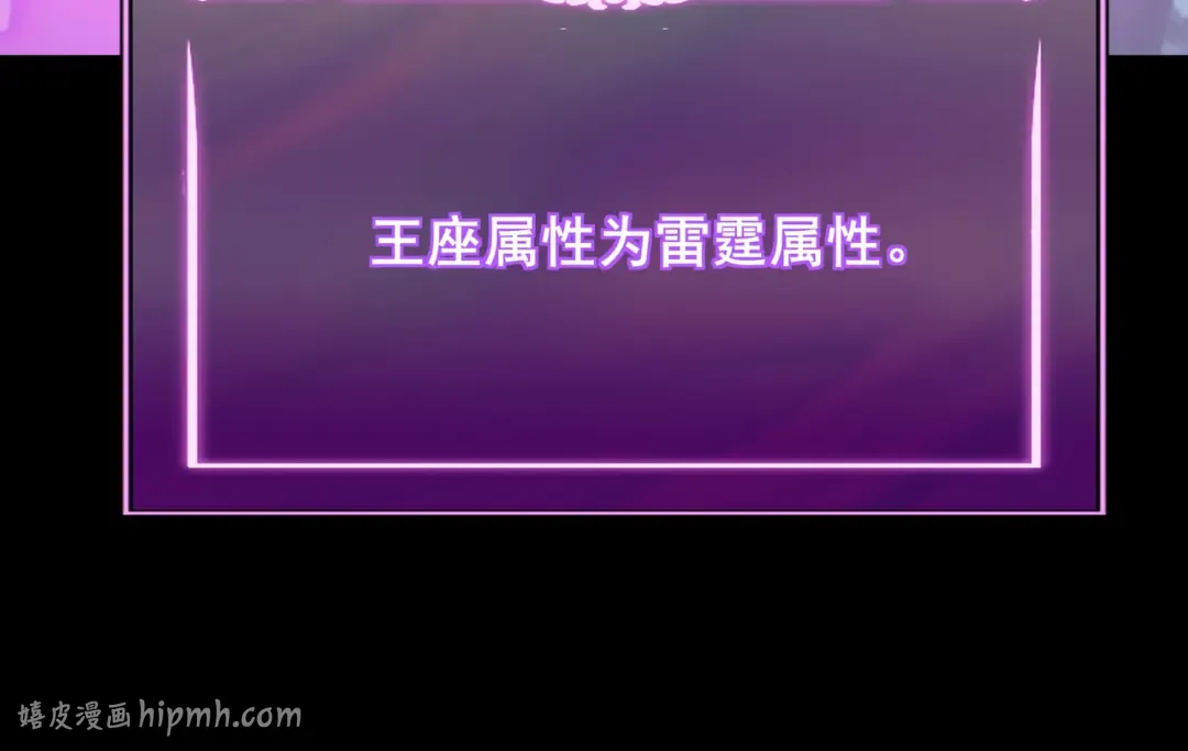 第69话：王座，万中无一 第56页