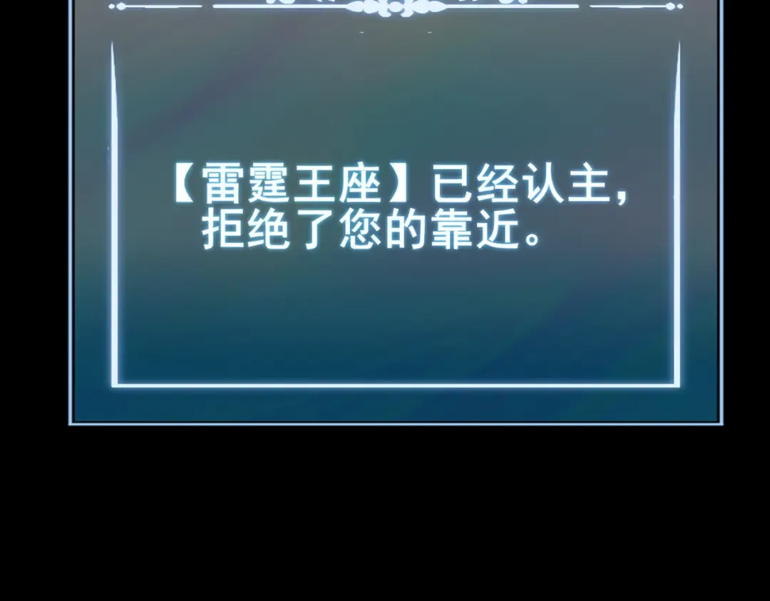第69话：王座，万中无一 第68页