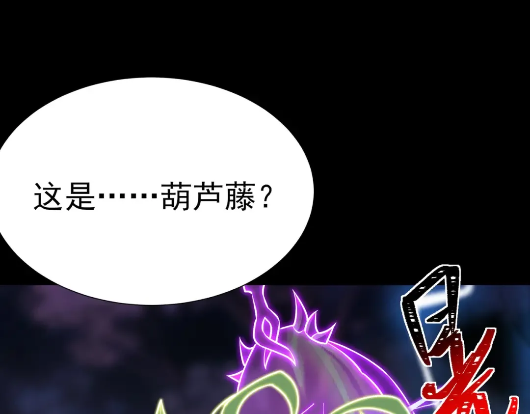 第69话：王座，万中无一 第69页
