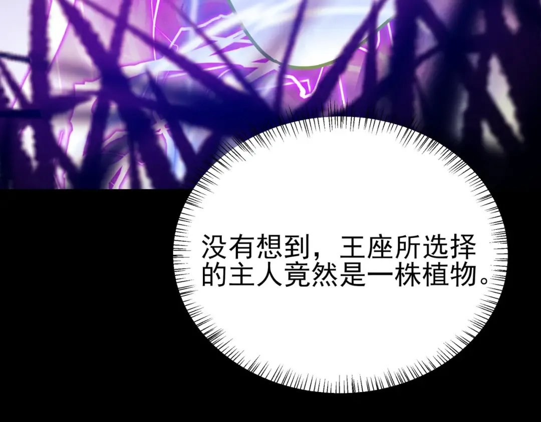 第69话：王座，万中无一 第71页