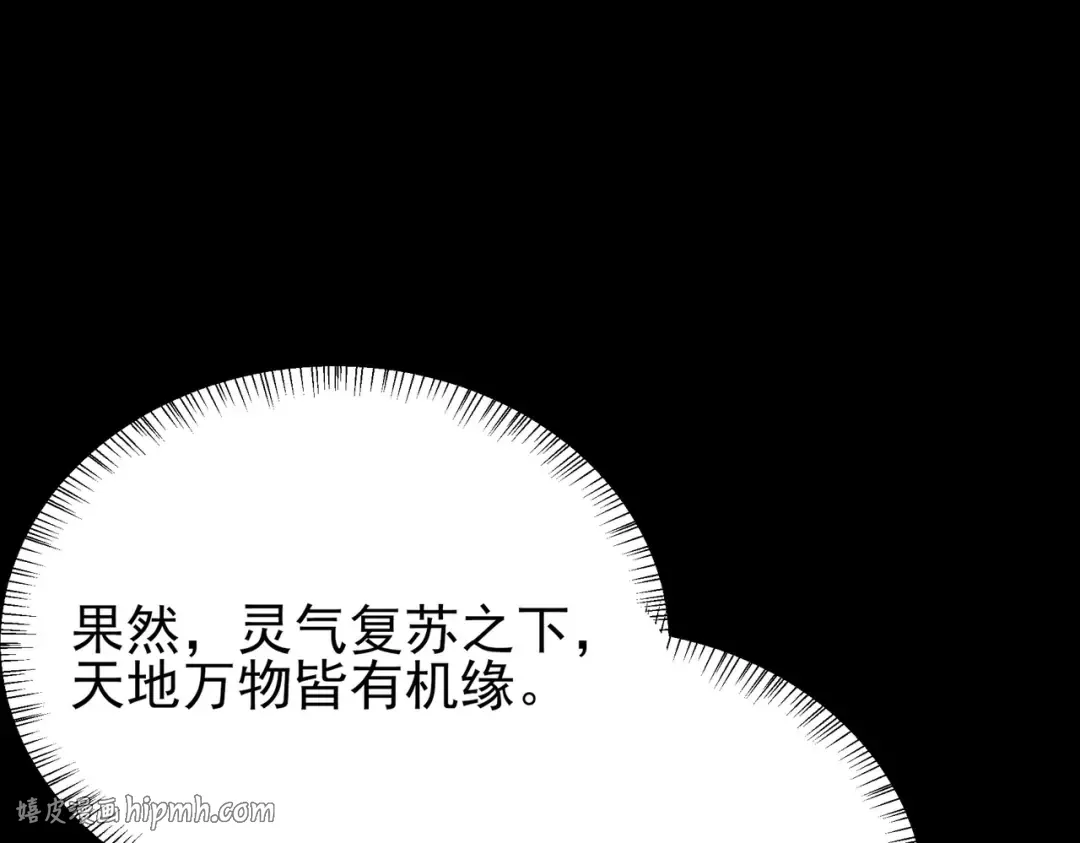 第69话：王座，万中无一 第72页