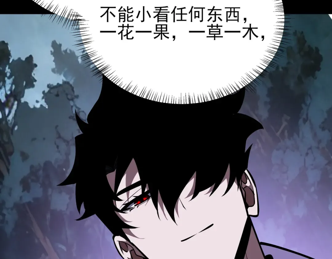 第69话：王座，万中无一 第73页