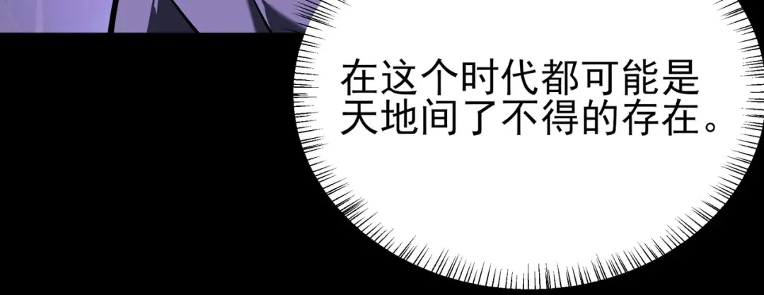 第69话：王座，万中无一 第75页