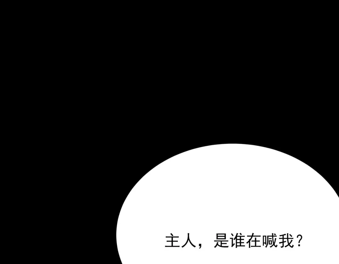 第69话：王座，万中无一 第76页