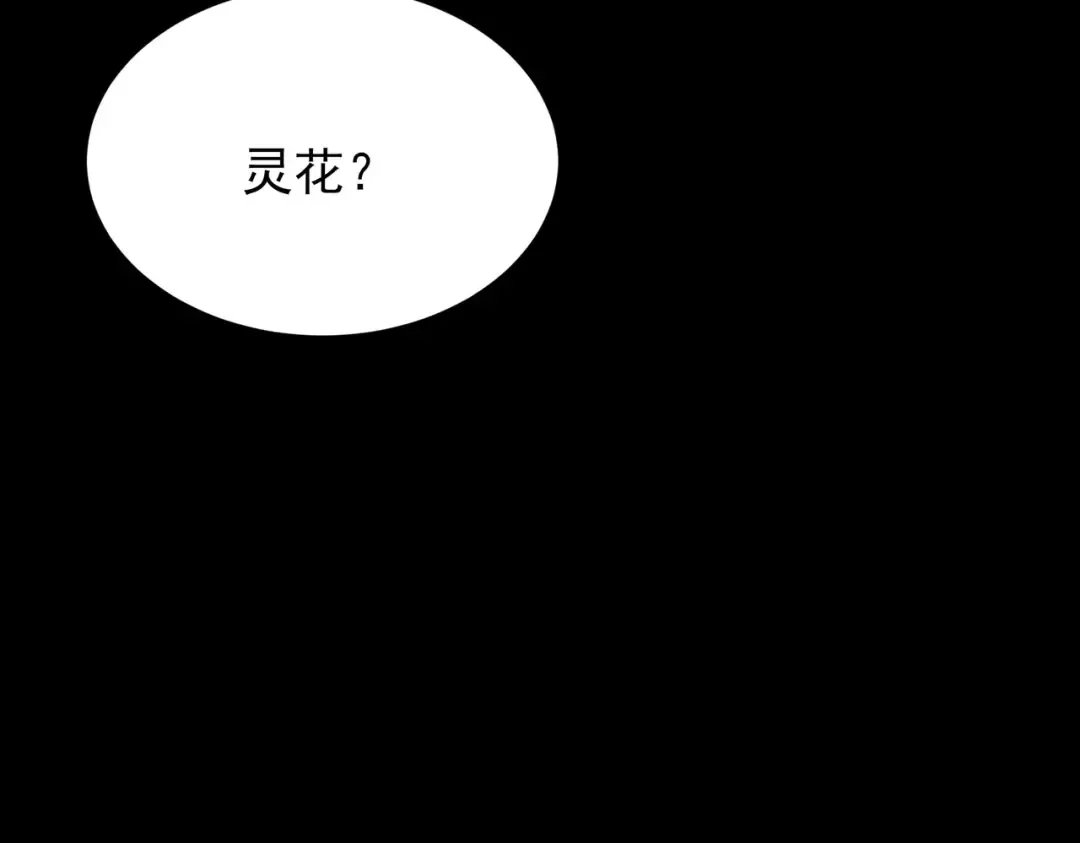 第69话：王座，万中无一 第79页