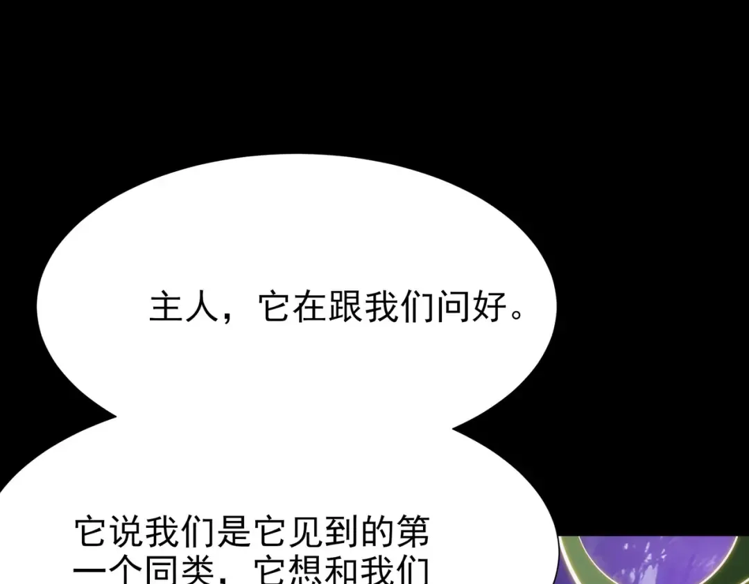 第69话：王座，万中无一 第86页