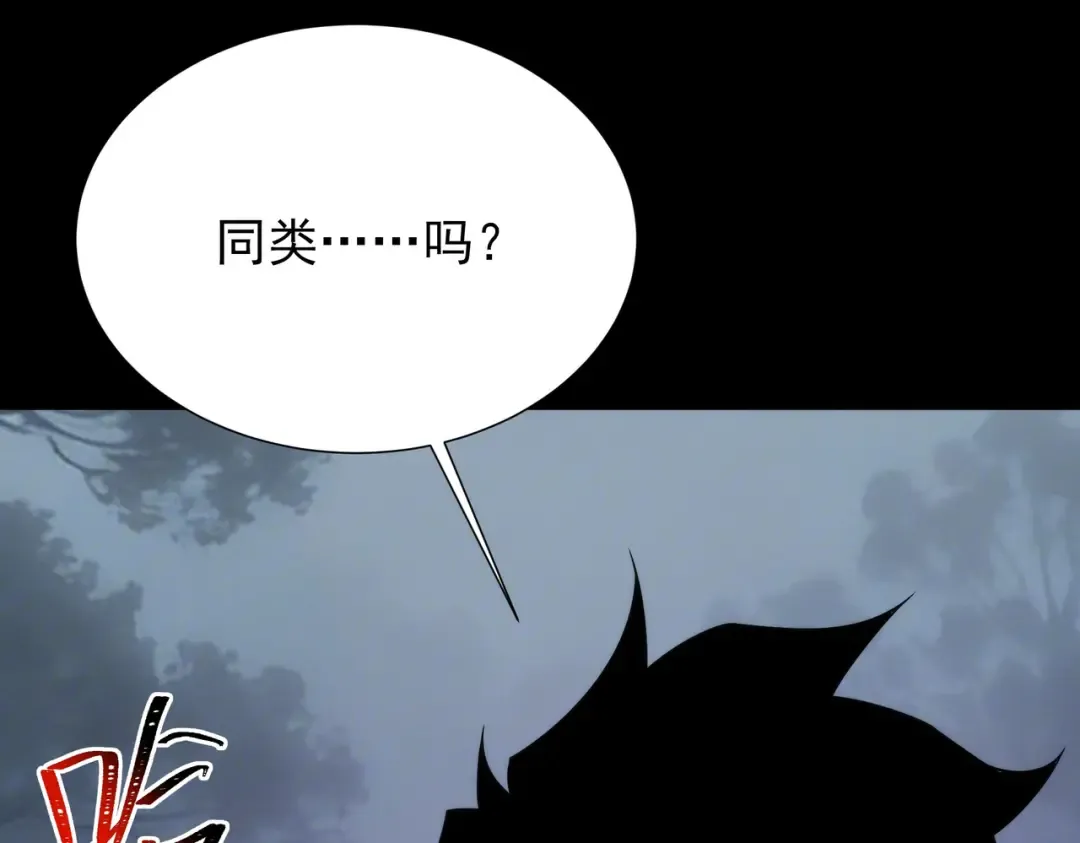 第69话：王座，万中无一 第90页
