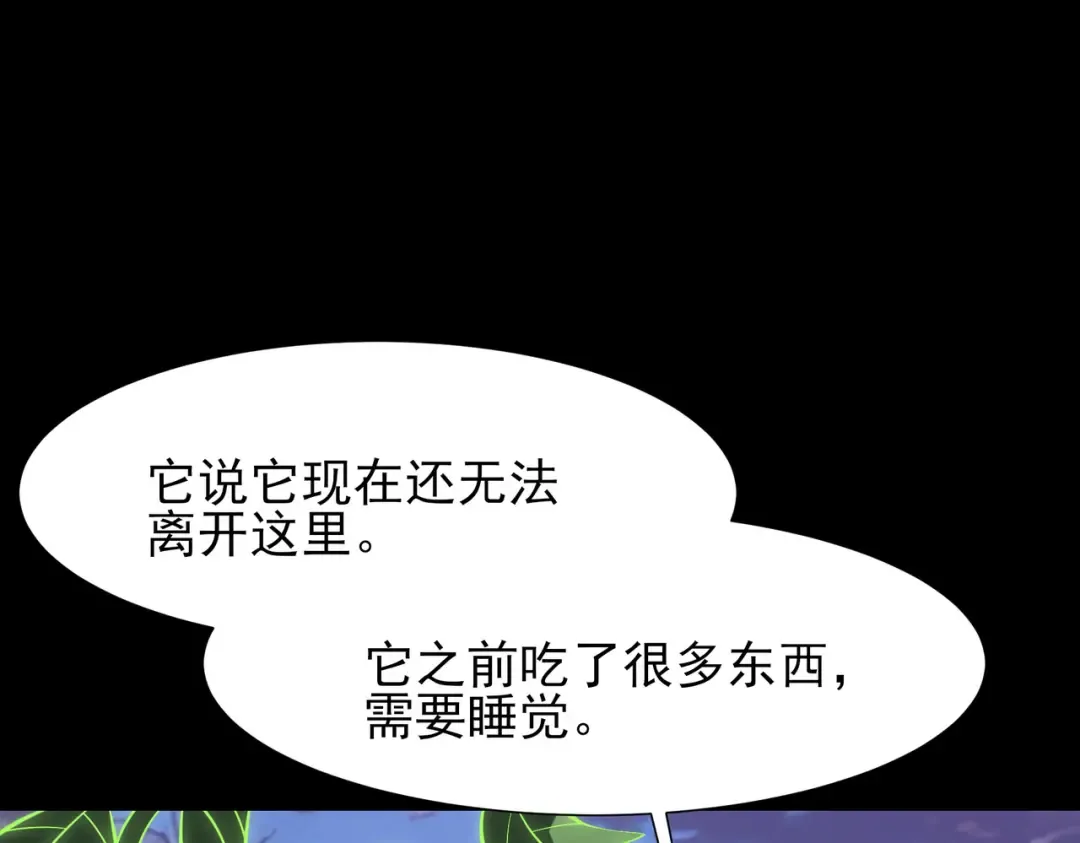 第69话：王座，万中无一 第94页