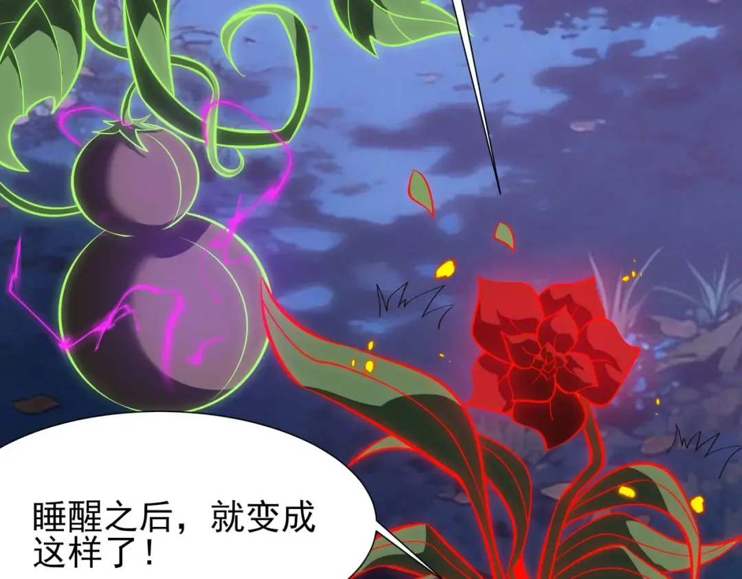 第69话：王座，万中无一 第95页