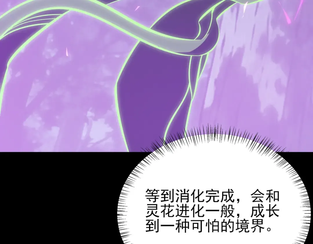第69话：王座，万中无一 第100页