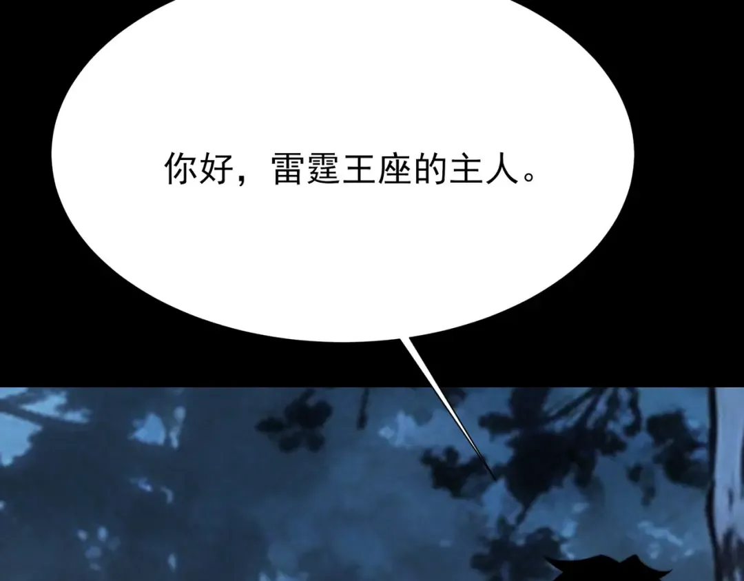 第69话：王座，万中无一 第102页