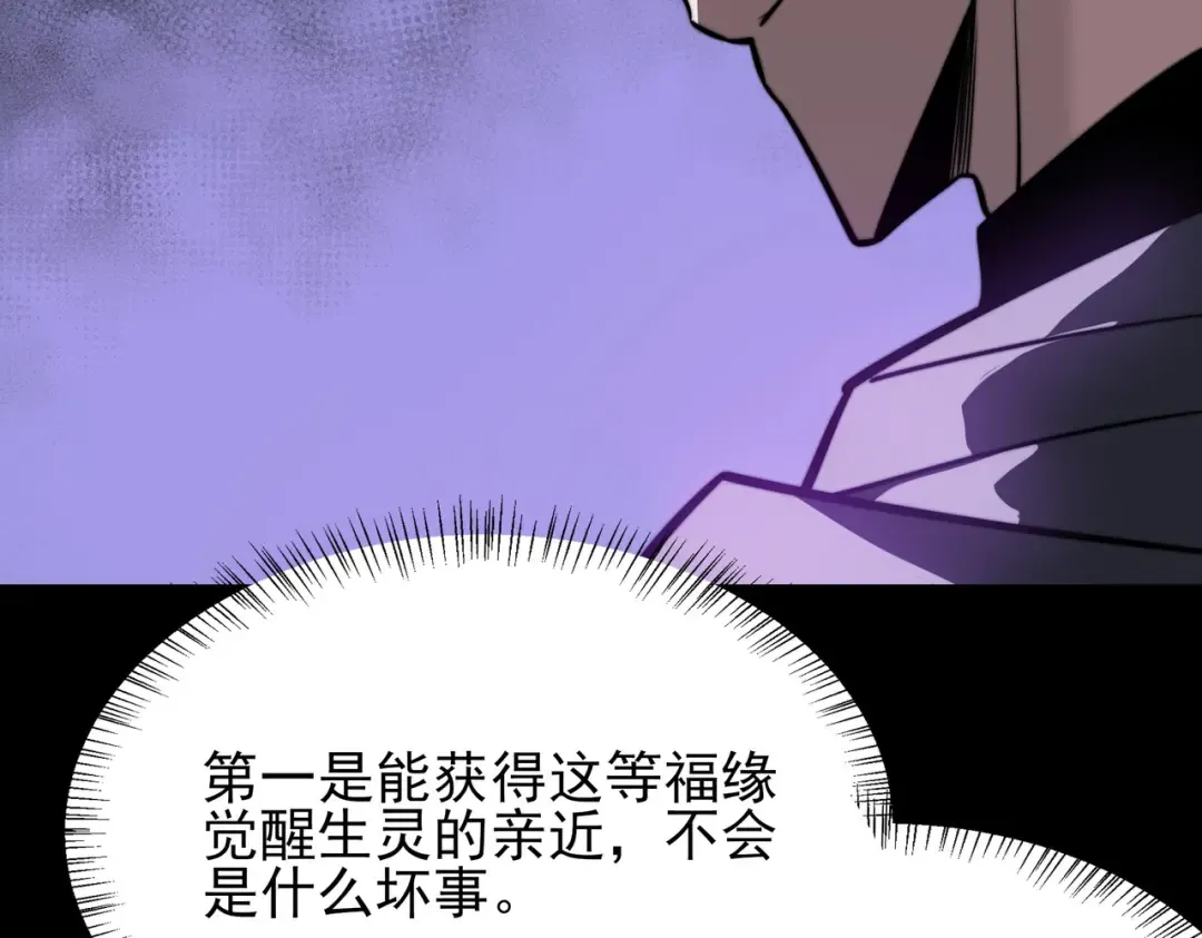 第69话：王座，万中无一 第107页