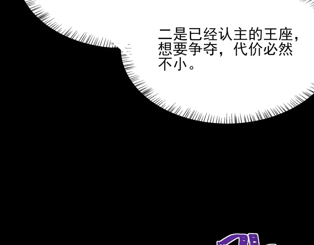 第69话：王座，万中无一 第108页