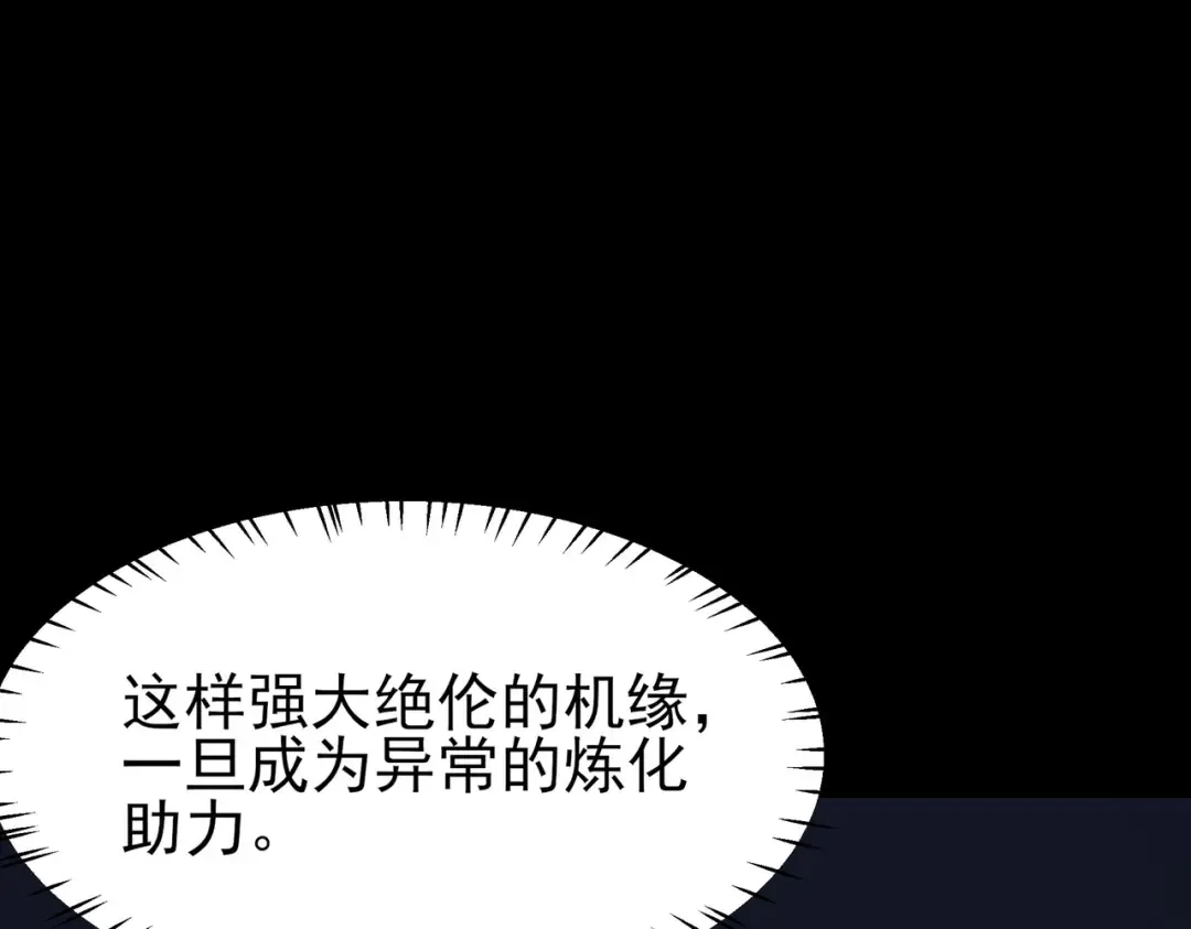 第69话：王座，万中无一 第116页