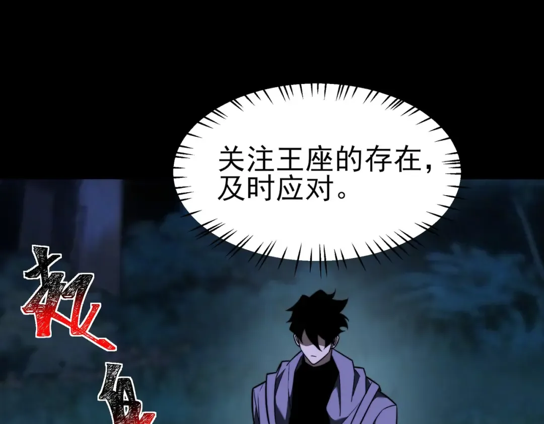 第69话：王座，万中无一 第122页