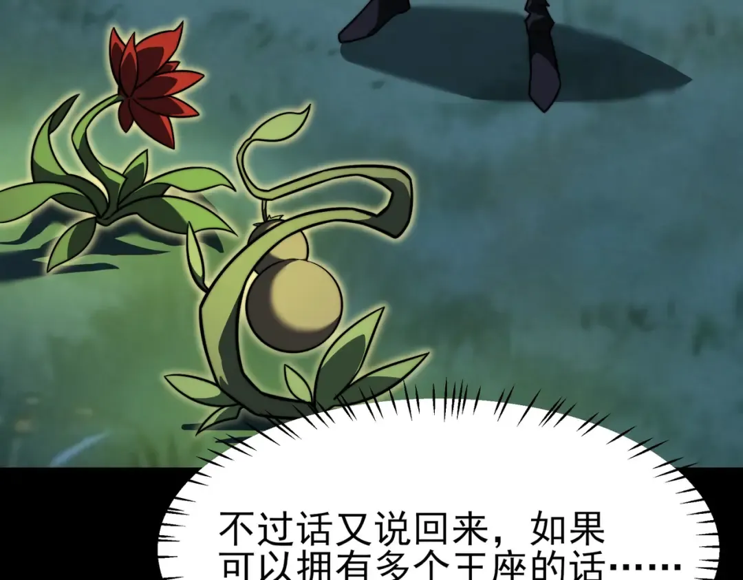 第69话：王座，万中无一 第124页