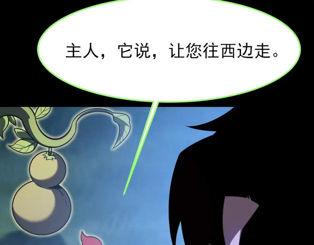 第69话：王座，万中无一 第126页