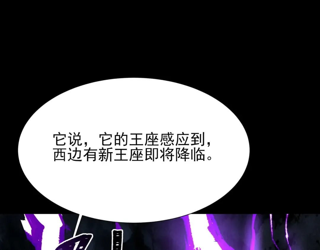 第69话：王座，万中无一 第130页
