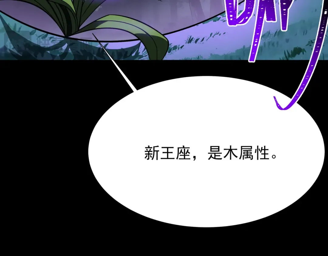 第69话：王座，万中无一 第133页