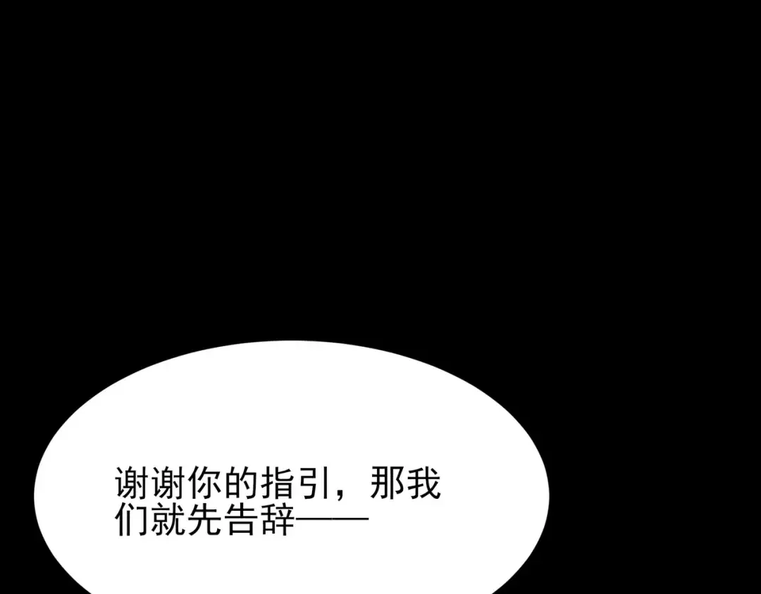 第69话：王座，万中无一 第134页