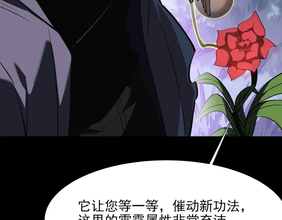 第69话：王座，万中无一 第143页