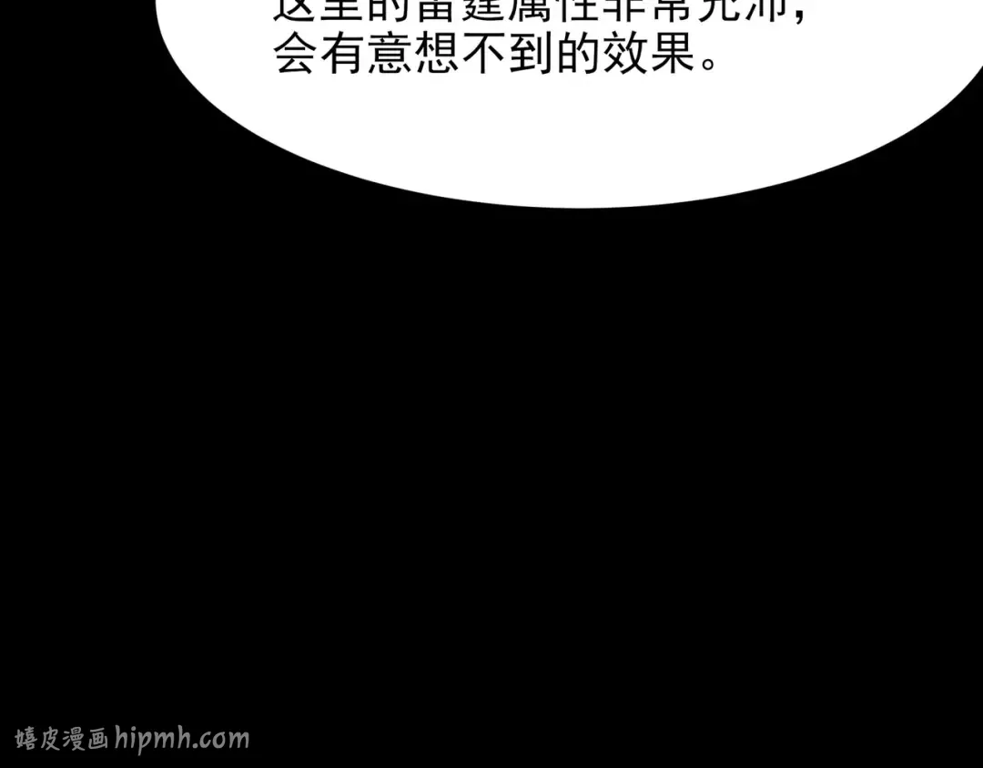 第69话：王座，万中无一 第144页