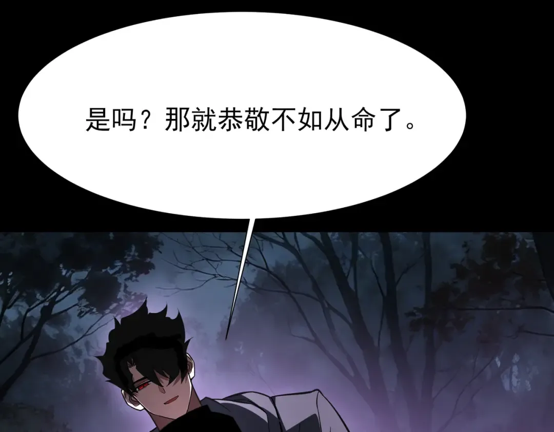 第69话：王座，万中无一 第145页