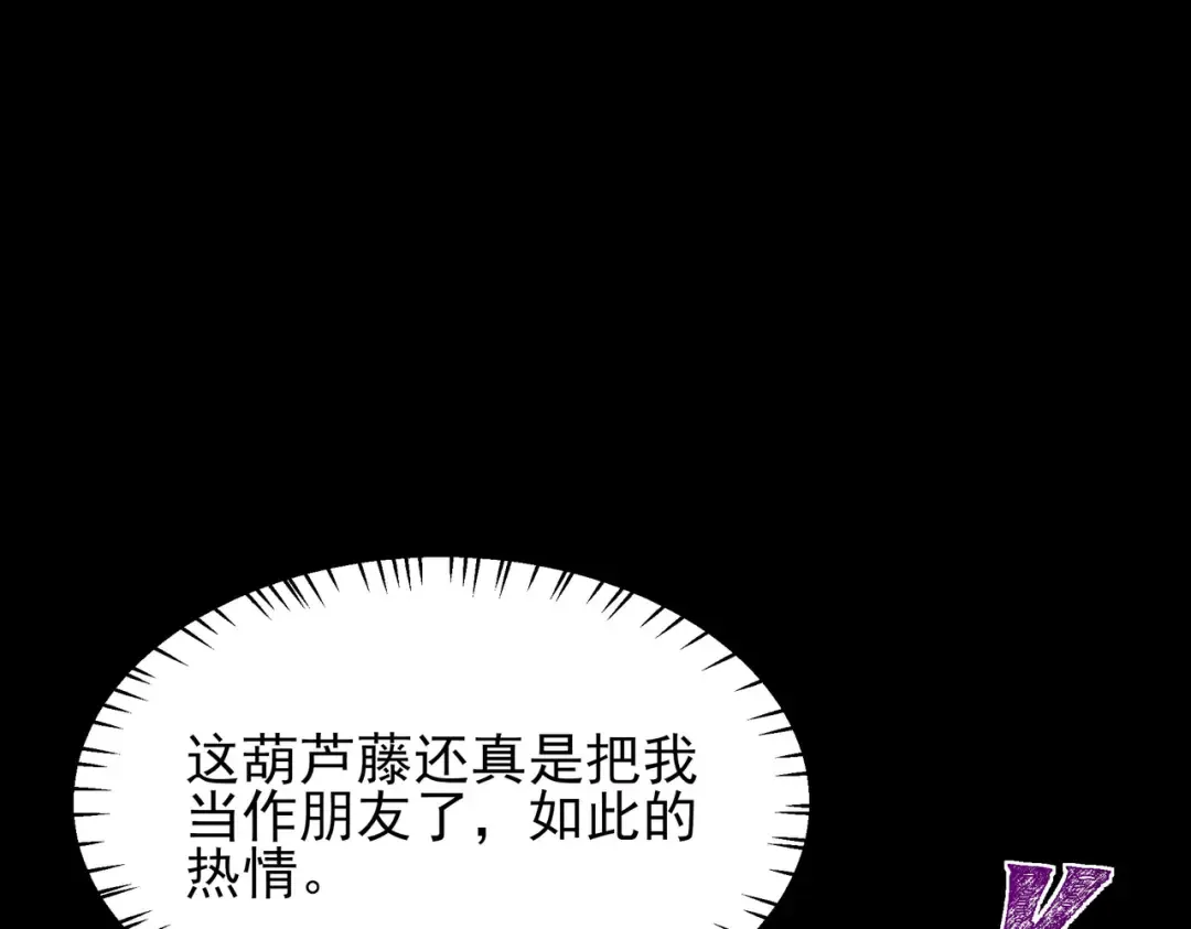 第69话：王座，万中无一 第148页