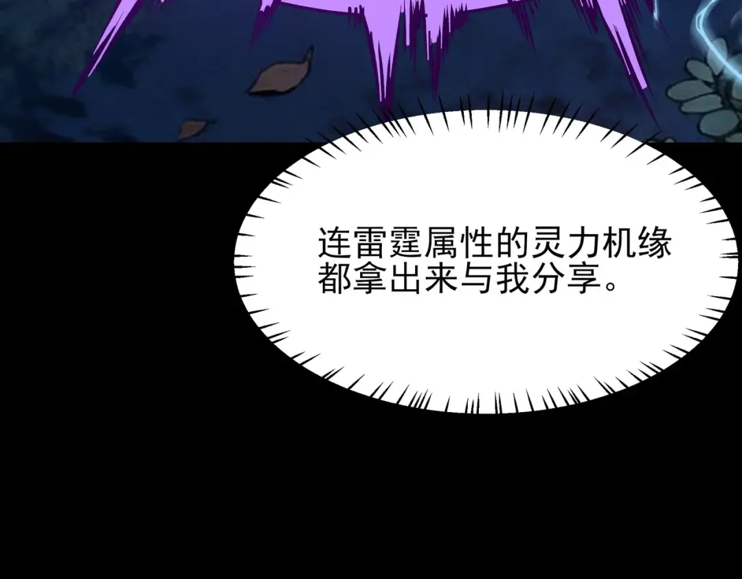 第69话：王座，万中无一 第151页