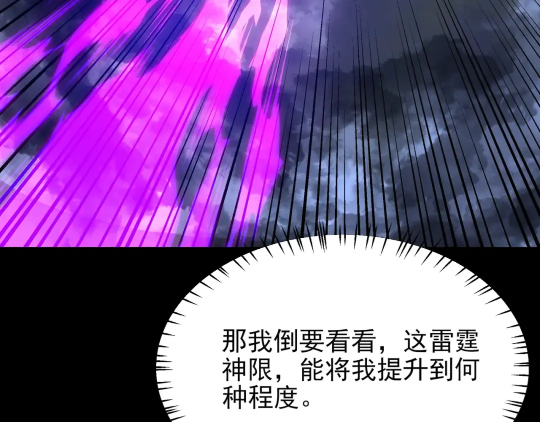 第69话：王座，万中无一 第158页