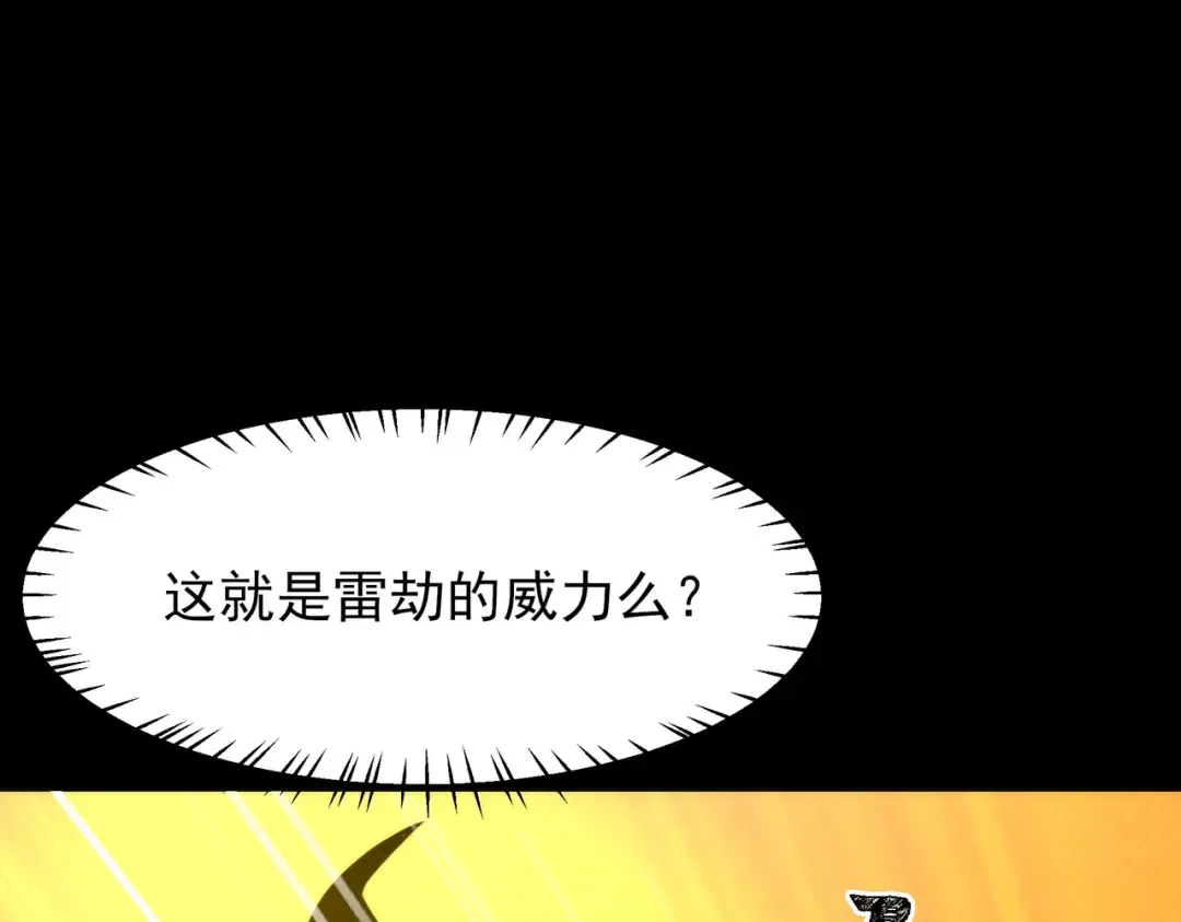 第69话：王座，万中无一 第174页