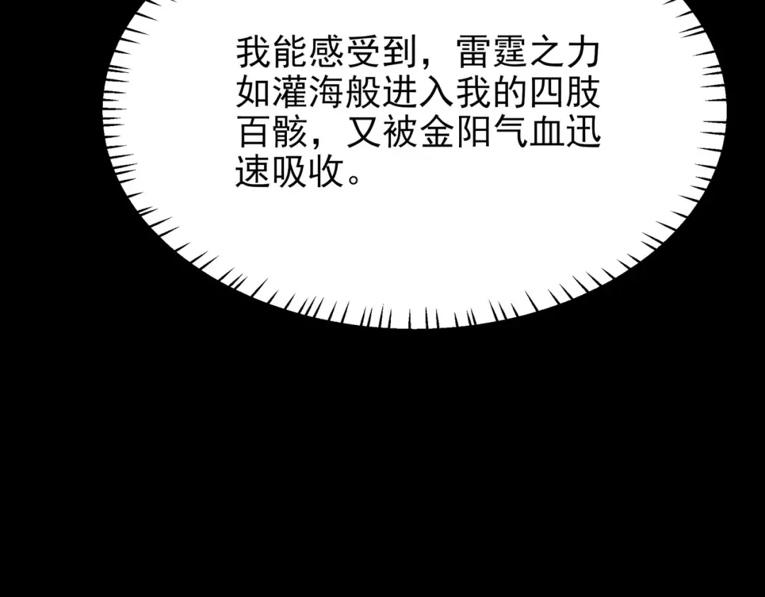 第69话：王座，万中无一 第177页