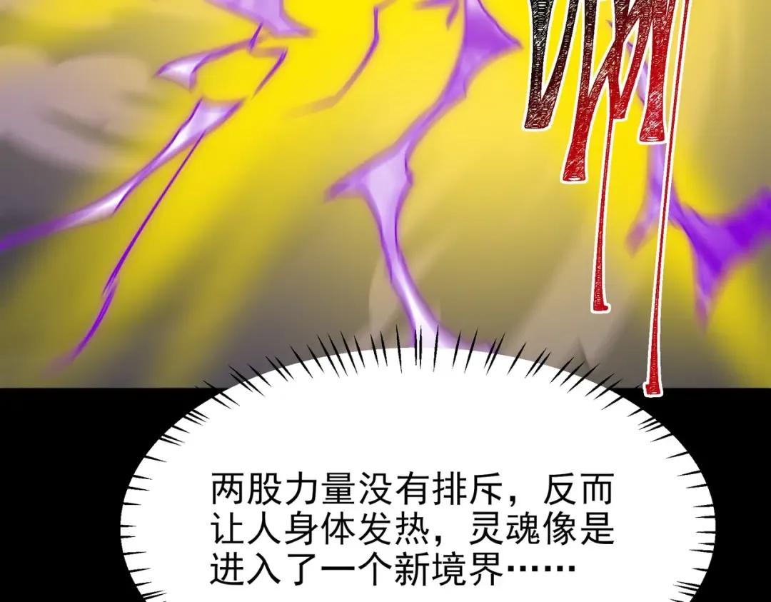 第69话：王座，万中无一 第180页