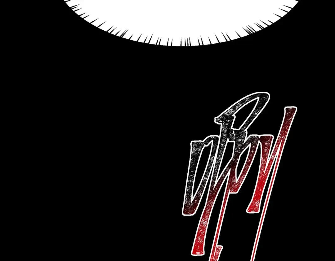 第69话：王座，万中无一 第181页