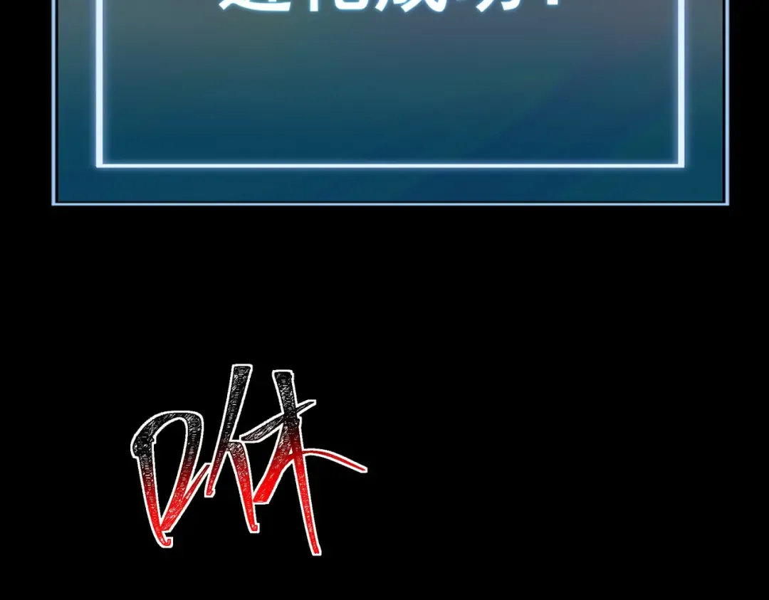 第69话：王座，万中无一 第190页